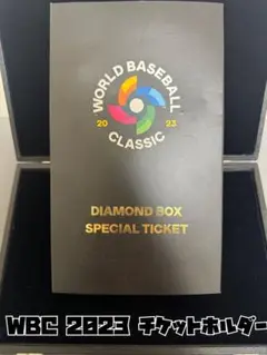 WBC 2023 チケットホルダー