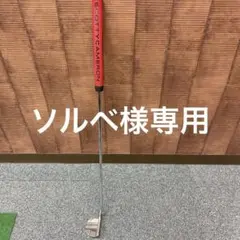 スペシャルセレクト フローバック5 キャメロン純正ジャンボグリップ