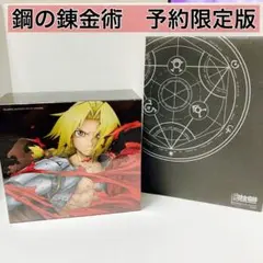 未開封 鋼の錬金術師 ハガレン スイング ２　フルセット 非売品】鋼の錬金術師 ハガレンスイング4体セット - メルカリ