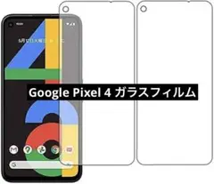 Shron Google Pixel 4 ガラスフィルム 強化ガラス