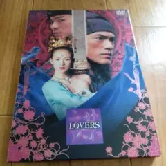 LOVERS DVD