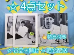 石川祐希 オフィシャルブック 14 QUATTORDICI