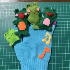 カエルの指人形付き手袋シアター