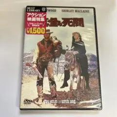 真昼の死闘('70米)〈初回生産限定〉