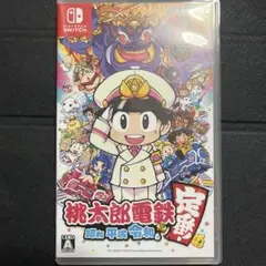 桃太郎電鉄 ～昭和 平成 令和も定番！～