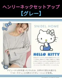 HELLO KITTY ヘンリーネックセットアップ キティ　スナイデルホーム HELLO KITTY】ヘンリーネックセットアップ(カットソー＆Tシャツ