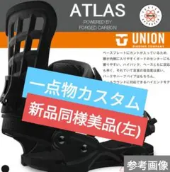 未使用品23/24 UNION Atlas Pro KAZU Mサイズ 楽天市場】25-26 ユニオン ビンディング アトラス プロ カズ