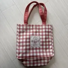 miffy チェック柄手提げ袋 中型