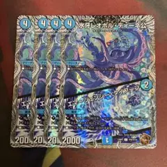 氷牙レオポルディーネ公　エマージェンシータイフーン
