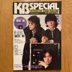KB SPECIAL 1989年5月号　キーボードスペシャル