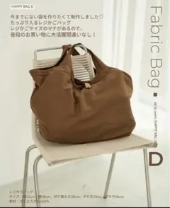しまむら　yumi ハッピーバッグ　レジカゴバッグ　tal エコバッグ