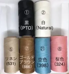 【組み合わせ自由】マクラメコード ワックスコード 0.75mm 60M