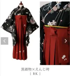 キャサリンコテージ 簡単着付け 袴セット