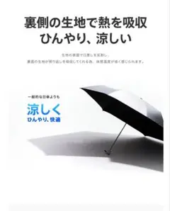 COOL-TECH® 日傘 Water Front 折りたたみ UV 男女兼用