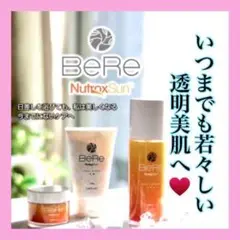 冬の紫外線対策❄️【BeRe】洗顔 化粧水 クリーム 美容 高保湿