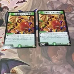 大集結ドングリ軍団　２枚