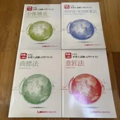 2017 LEC 弁理士 DVD通信講座 2017 LEC 弁理士 DVD通信講座 本