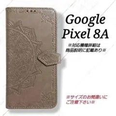 ◆Google Pixel 8a◇エンボス曼陀羅　グレー　灰色　手帳型◇　N2