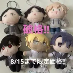 お得！！他にない！！合コンに行ったら女がいなかった話 ピコぬい　ぬいぐるみセット