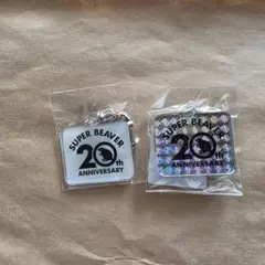 SUPER BEAVER 20th キーホルダー2点セット