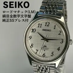 2025年最新】SEIKO 5601-9000の人気アイテム - メルカリ