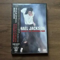 マイケルジャクソン　ライブインブカレスト　DVD