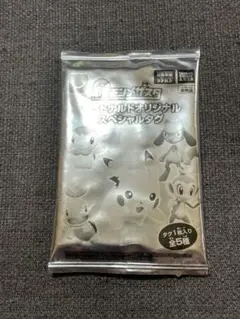 ポケモンメザスタ　マクドナルドオリジナルスペシャルタグ