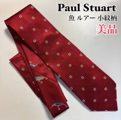 Paul Stuart ポール スチュアート ネクタイ 魚 ルアー 釣り レア