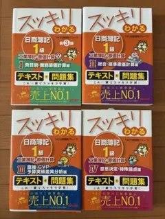 ユーキャン簿記2級2023年テキストと問題集セット - メルカリ