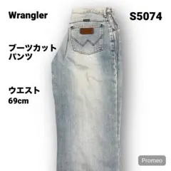 【即購入OK】Wrangler ブーツカットパンツ 32インチ ブルー