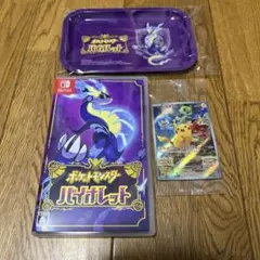 ポケットモンスターバイオレット(早期特典付)
