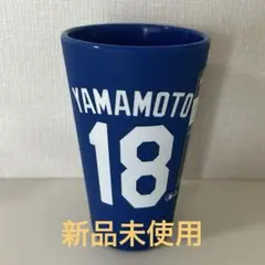 LA Dodgers YAMAMOTO 18 シリコングラス （送料750円込）