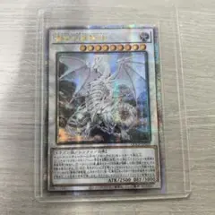 【ARS10+】青眼の精霊龍 25thレア 極美品 青眼の精霊龍 25thシークレット QCCP-JP010 - メルカリ