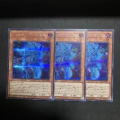 遊戯王　マジシャンズソウルズ　シークレット　3枚