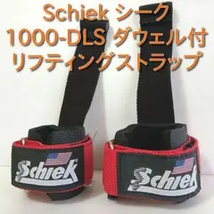 Schiek シーク 1000-DLS ダウェル付リフティングストラップ リスト