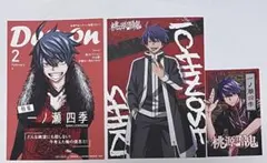 一ノ瀬四季 カード3枚セット【新品】