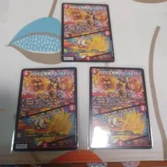 デュエマ即購入可能です。 レッドトロン3枚