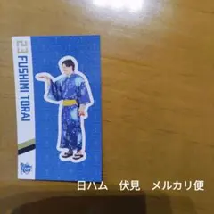 最終値下　北海道日本ハムファイターズ　日ハム　　超夏祭りステッカー　23伏見寅威