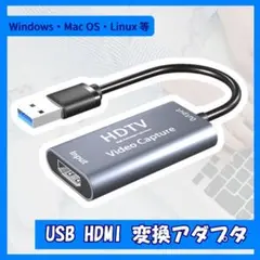 USB　HDMI　変換　仕事用　プレゼン　画面共有　PC　接続