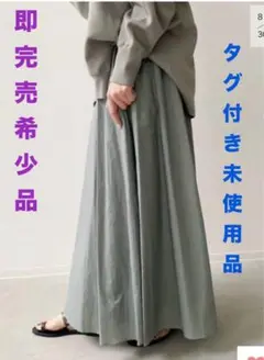 希少☆新品未使用 42,900円 フレアスカート 38 カーキ M〜L
