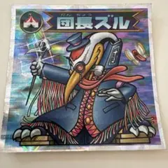 団長ズル ビックリマンシール 205