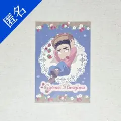 鬼滅の刃 ストロベリーフェスティバル ポストカード 悲鳴嶼行冥