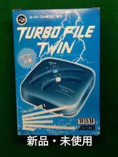 【新品・未使用】アスキー スーパーファミコン専用 ターボファイルツイン