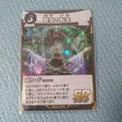 虫神器！！トレーディングカード 15枚SRセット！！