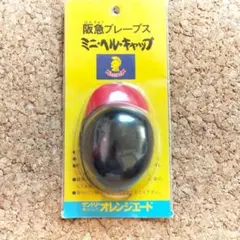2025年最新】ミニヘルキャップの人気アイテム - メルカリ