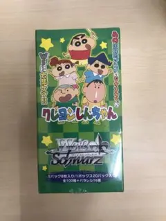 新品未開封　ヴァイスシュヴァルツ　クレヨンしんちゃんボックス　2個セット　box 新品未開封 ヴァイスシュヴァルツ クレヨンしんちゃんボックス 2