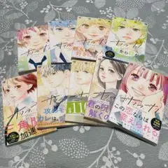 サクラ、サク。　①〜⑨巻