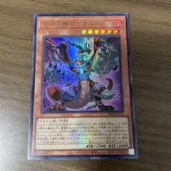 遊戯王 深淵の獣マグナムート ウルトラ