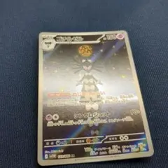 ゴチルゼル HP150 ポケモンカード