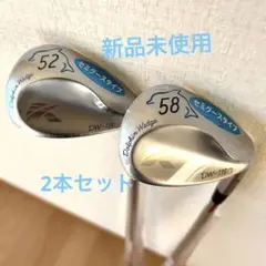 お値下げ中‼︎ Kasco 52 58度 新品未使用 2本セット